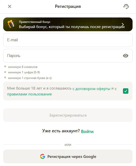 Регистрация в Дуде бет